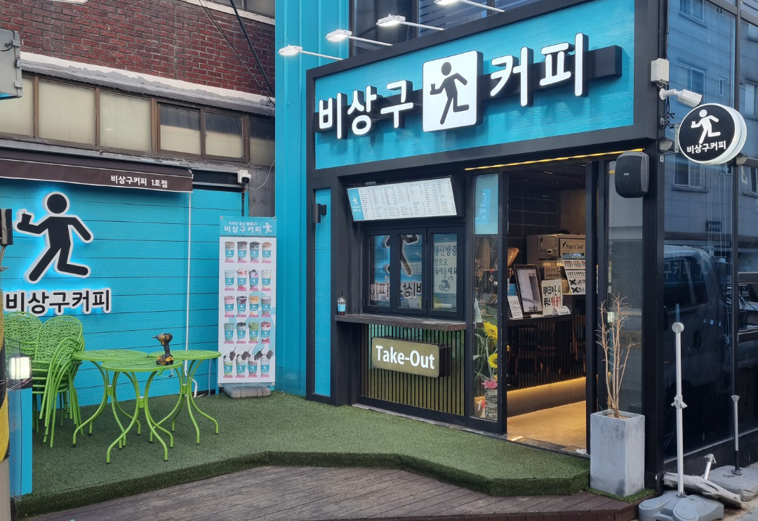 채널간판3