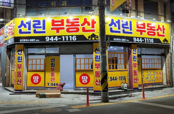 후렉스간판2