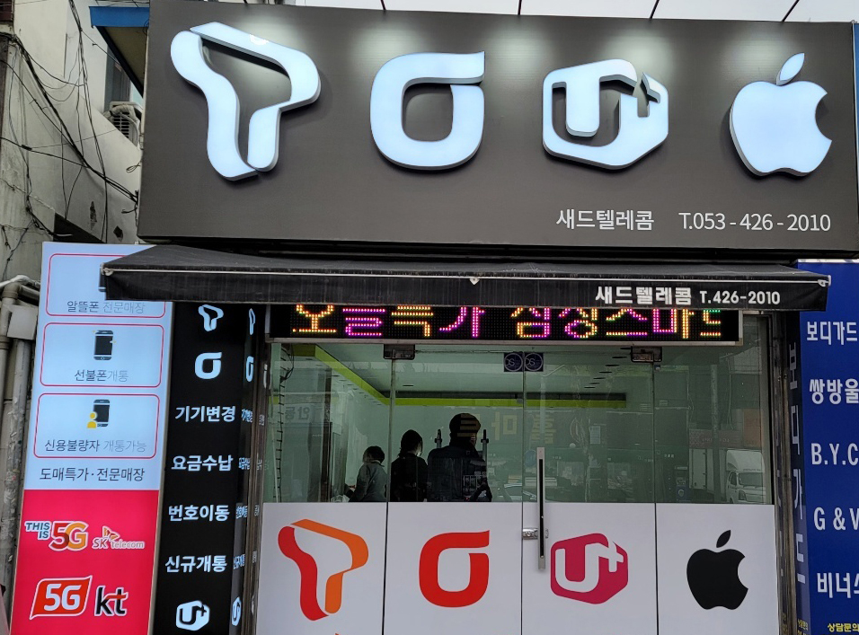후렉스간판3