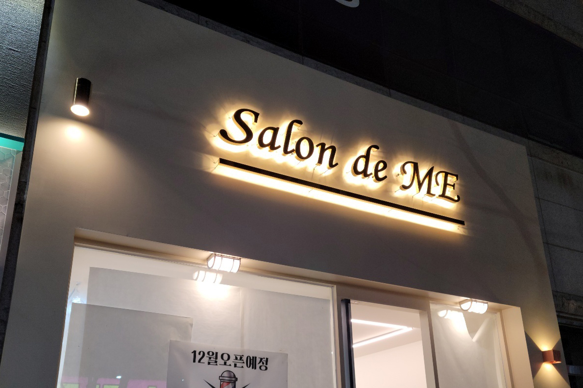 후광채널간판1