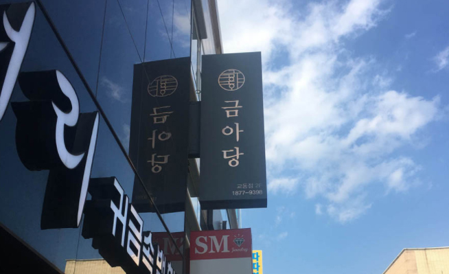 돌출간판1