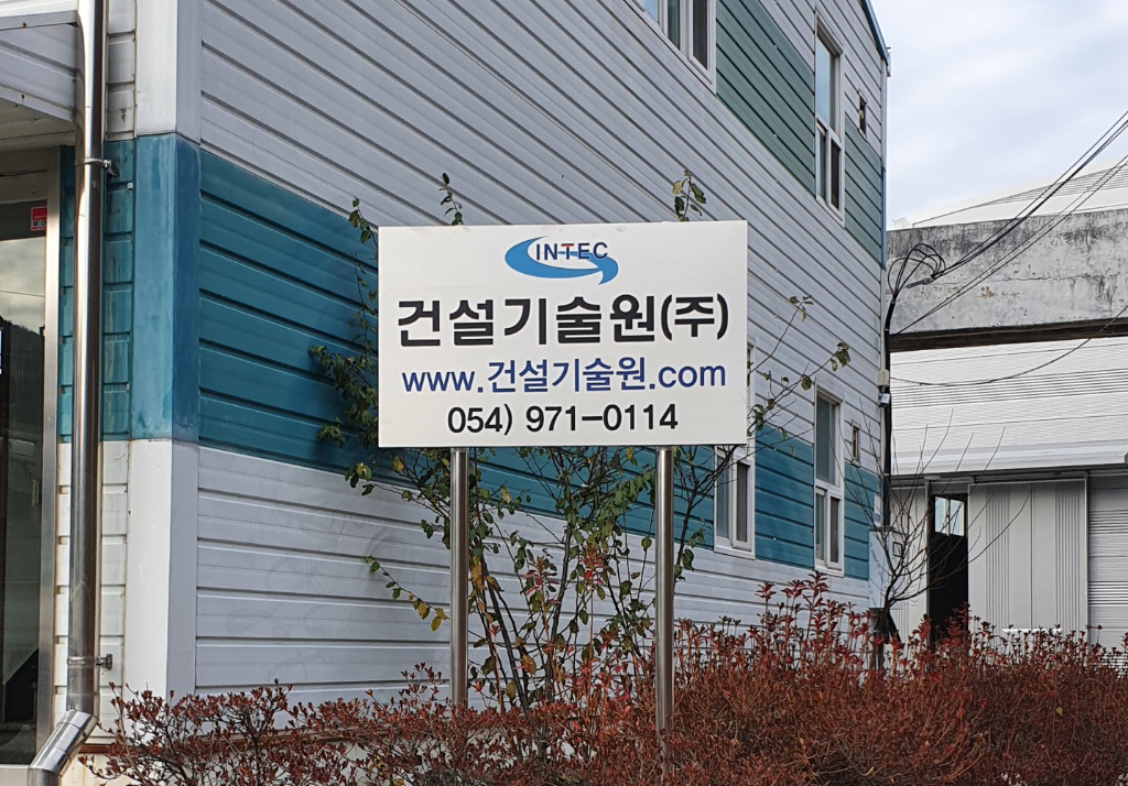 지주간판3