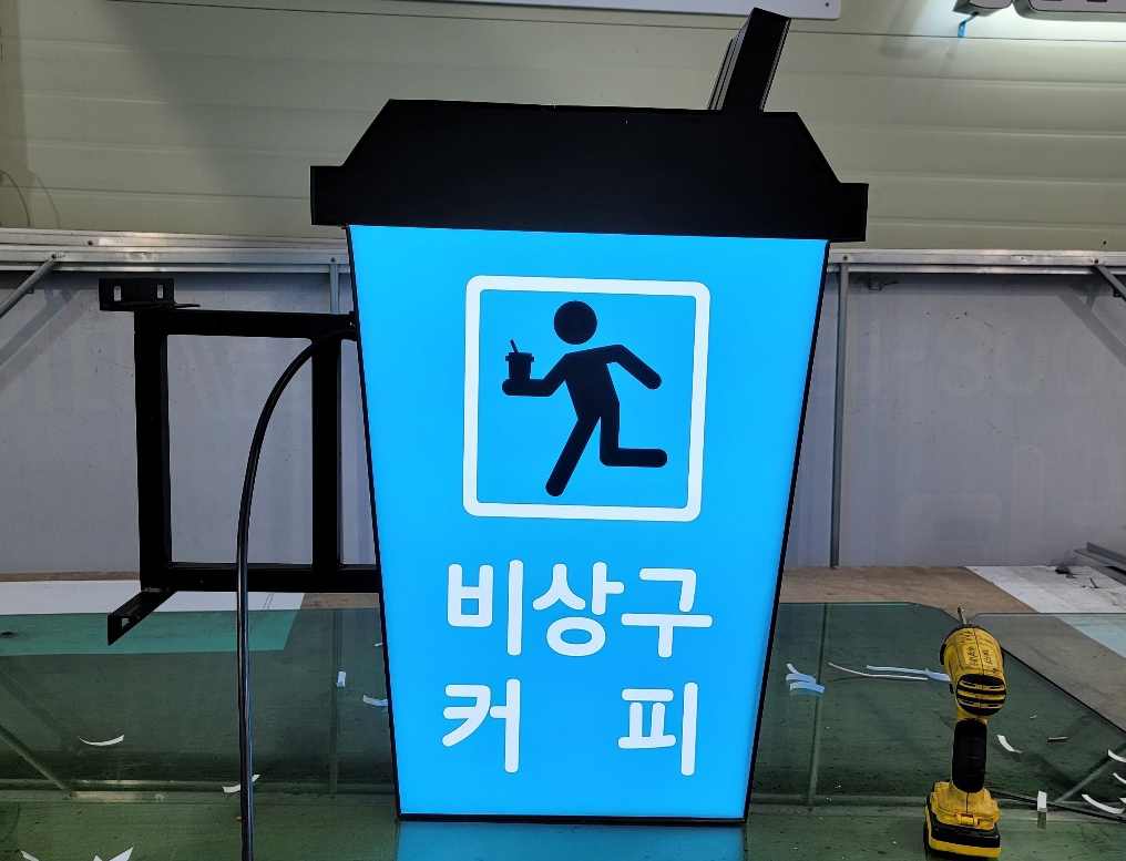 포인트간판2