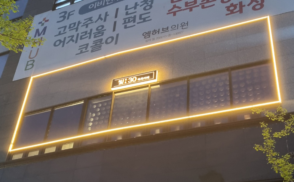 아크릴간판1