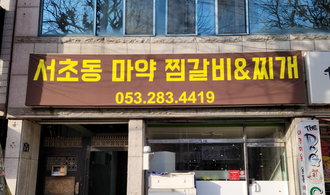 현수막1